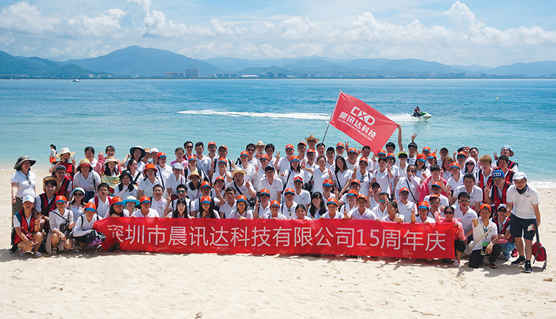 CXD Successfully Hold 15th Anniversary Celebrations CXD Successfully Hold 15th Anniversary Celebrations